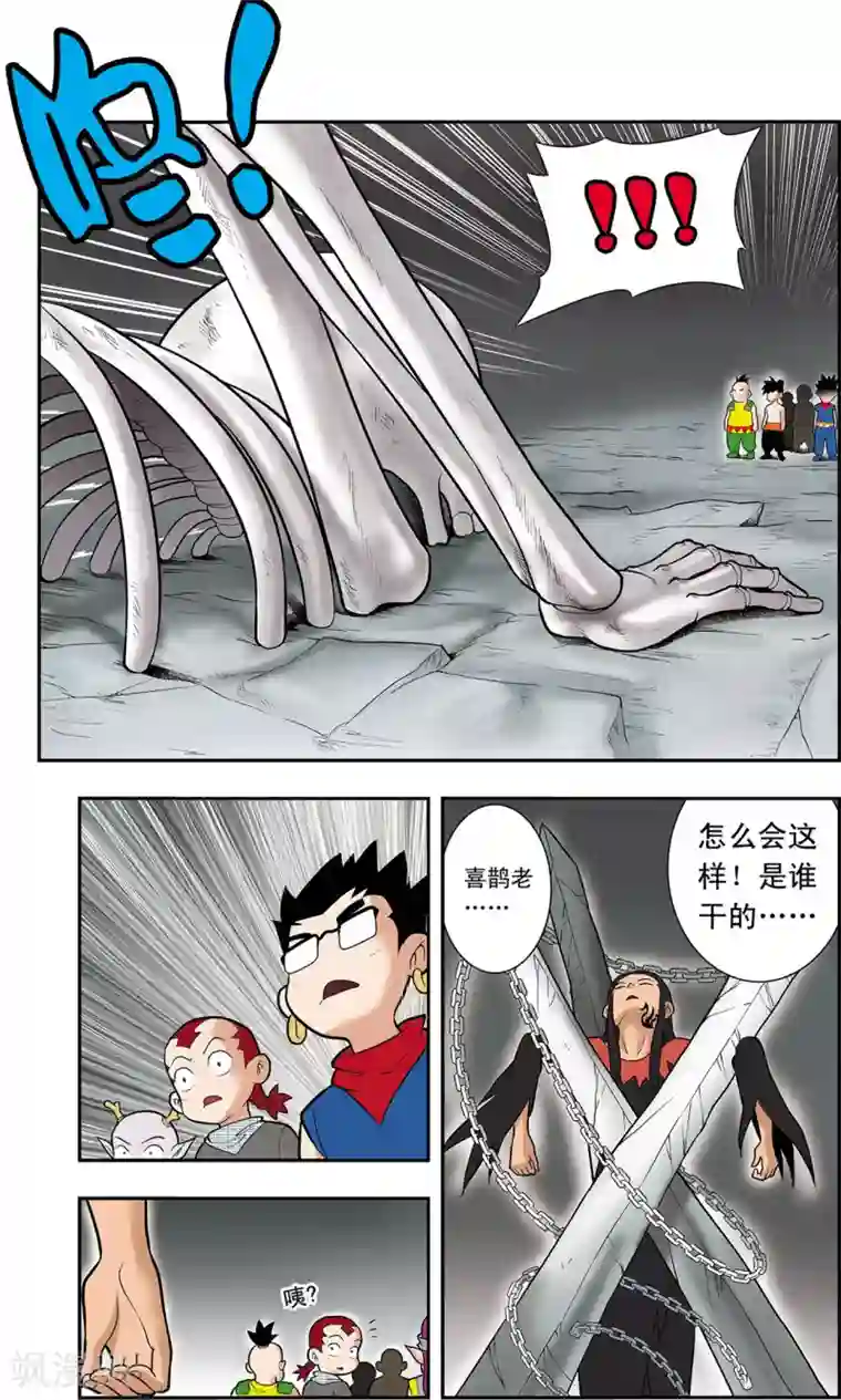 神精榜新传-神庠侦探团第19话 上古凶灵