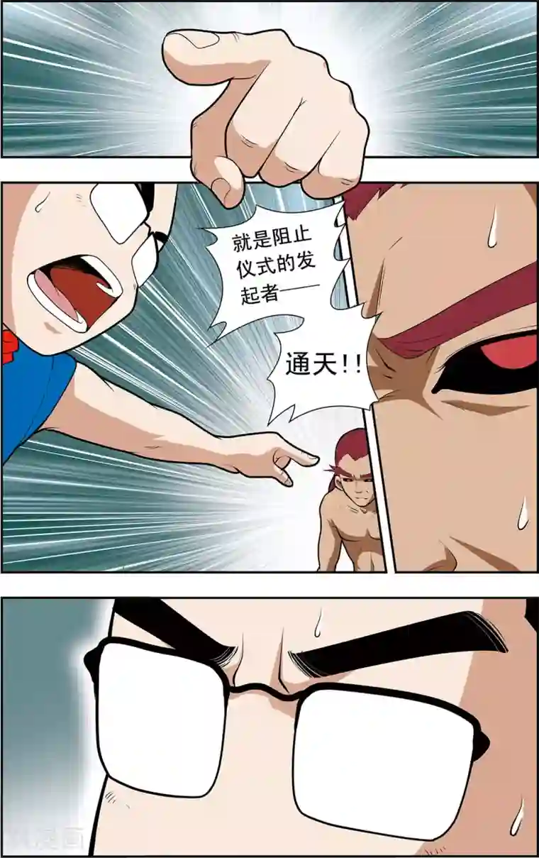 神精榜新传-神庠侦探团第19话 上古凶灵