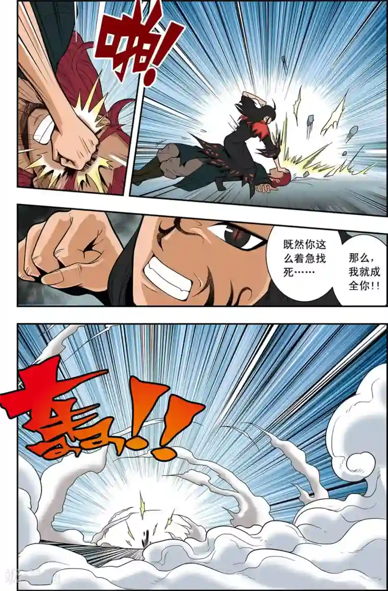 神精榜新传-神庠侦探团第19话 上古凶灵