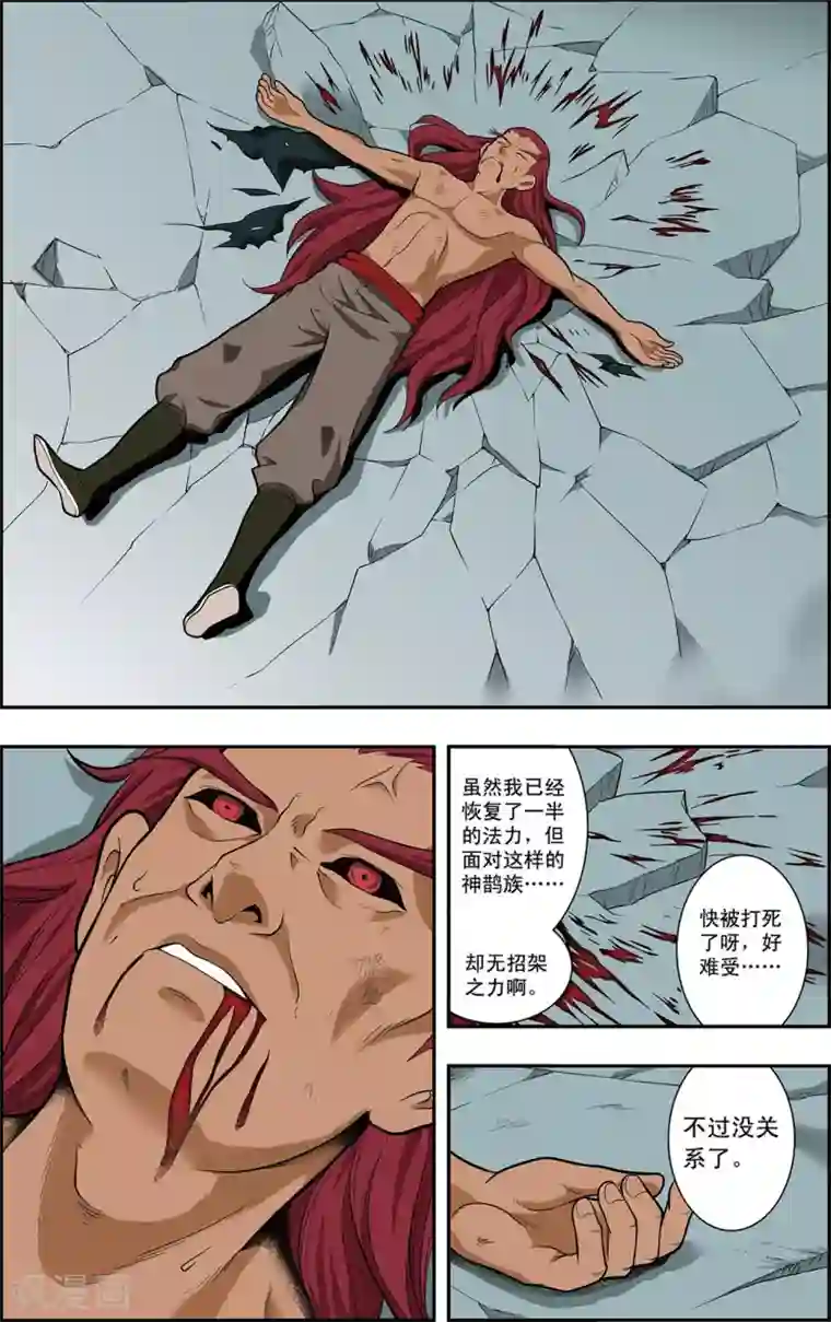 神精榜新传-神庠侦探团第19话 上古凶灵