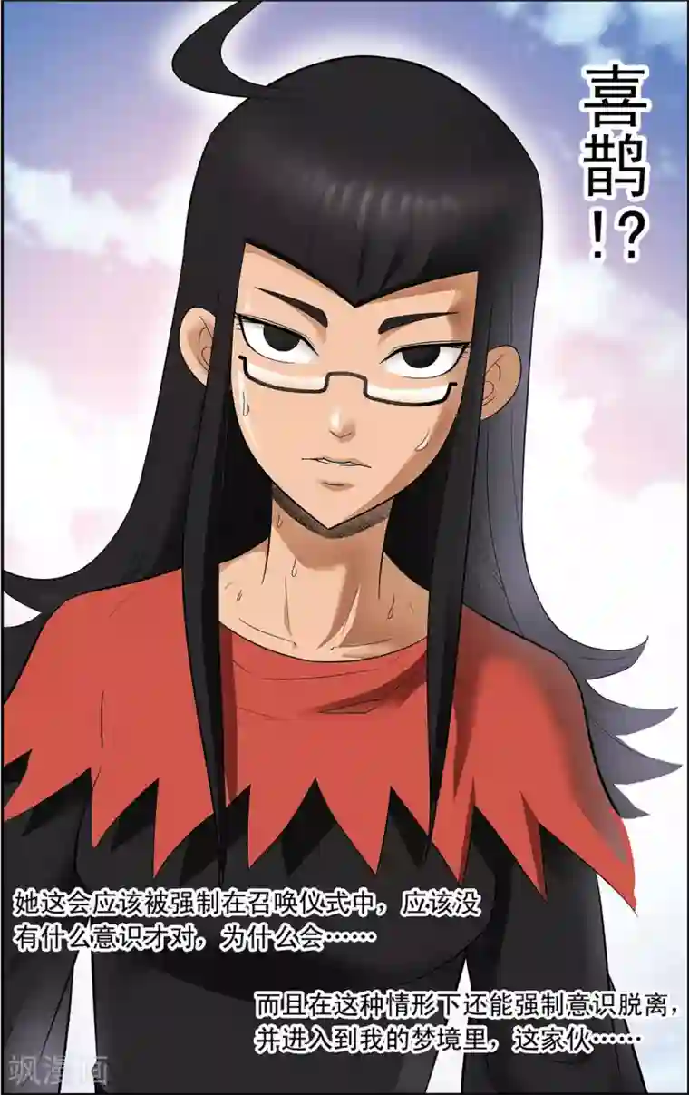 神精榜新传-神庠侦探团最终话 最后的救赎