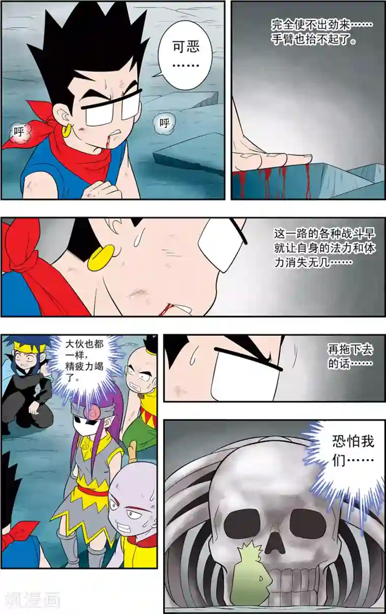 神精榜新传-神庠侦探团最终话 最后的救赎