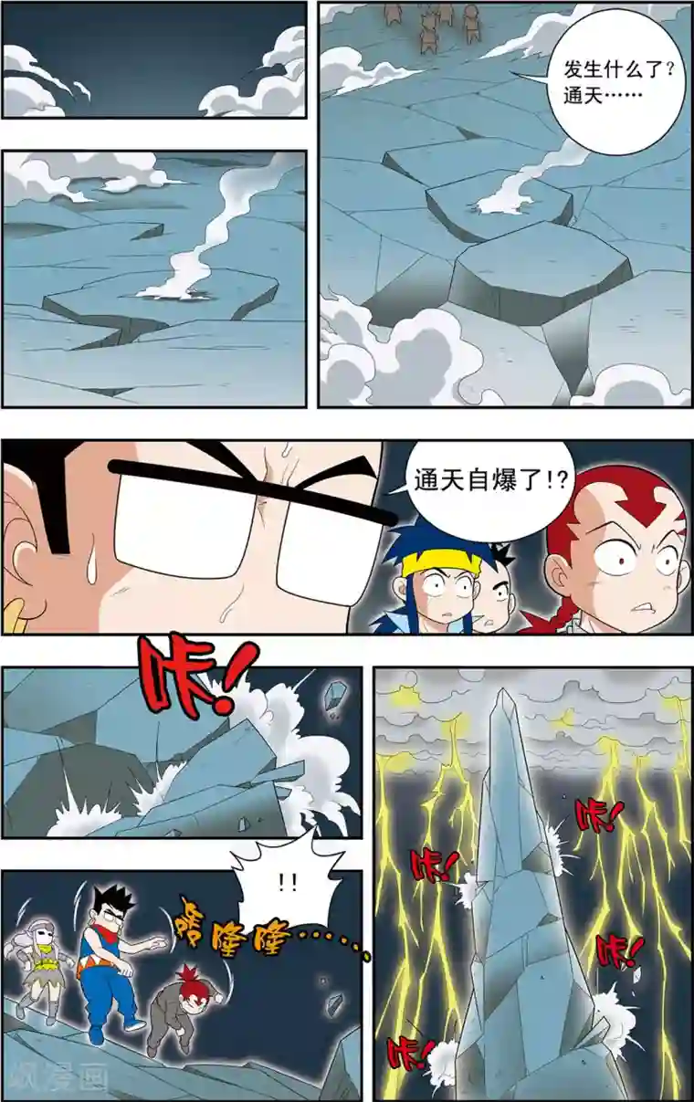 神精榜新传-神庠侦探团最终话 最后的救赎