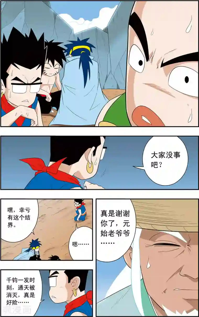 神精榜新传-神庠侦探团最终话 最后的救赎