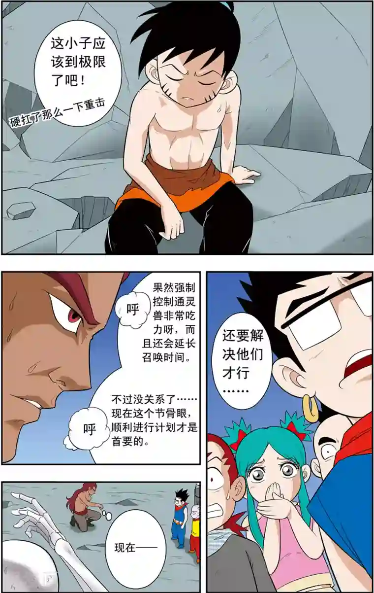 神精榜新传-神庠侦探团最终话 最后的救赎