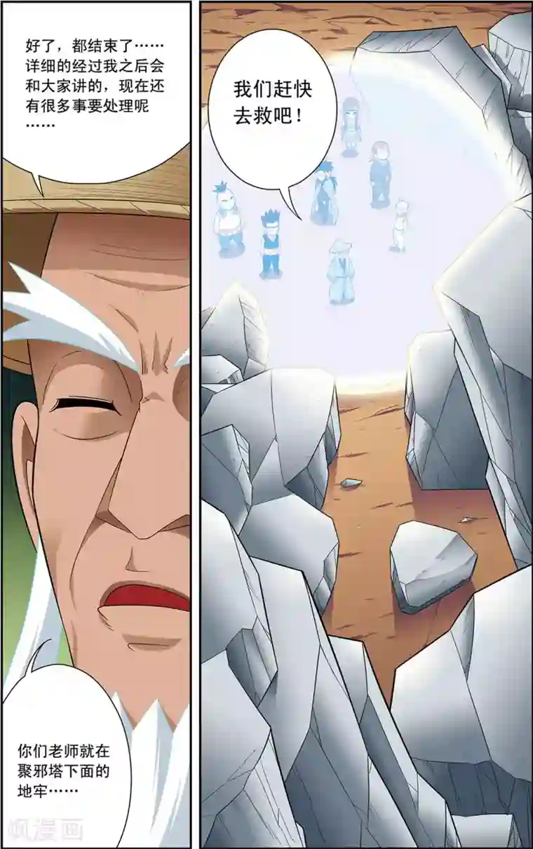 神精榜新传-神庠侦探团最终话 最后的救赎