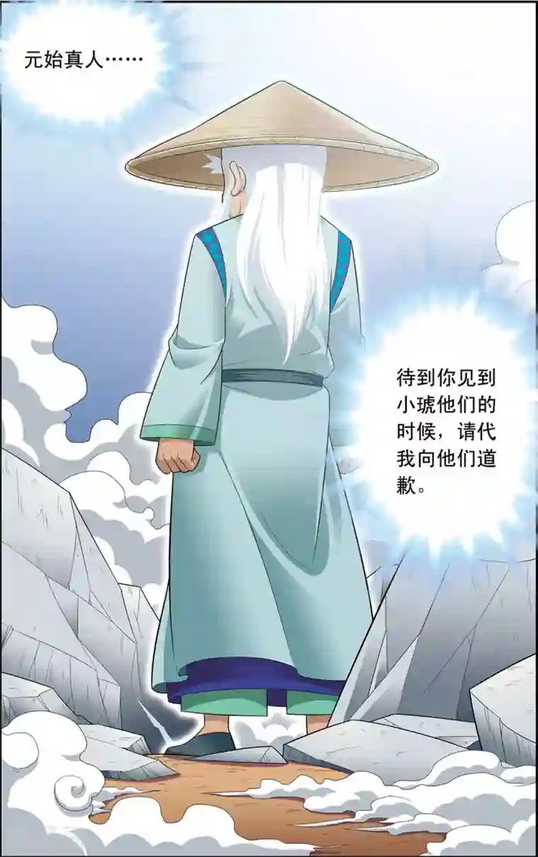 神精榜新传-神庠侦探团最终话 最后的救赎