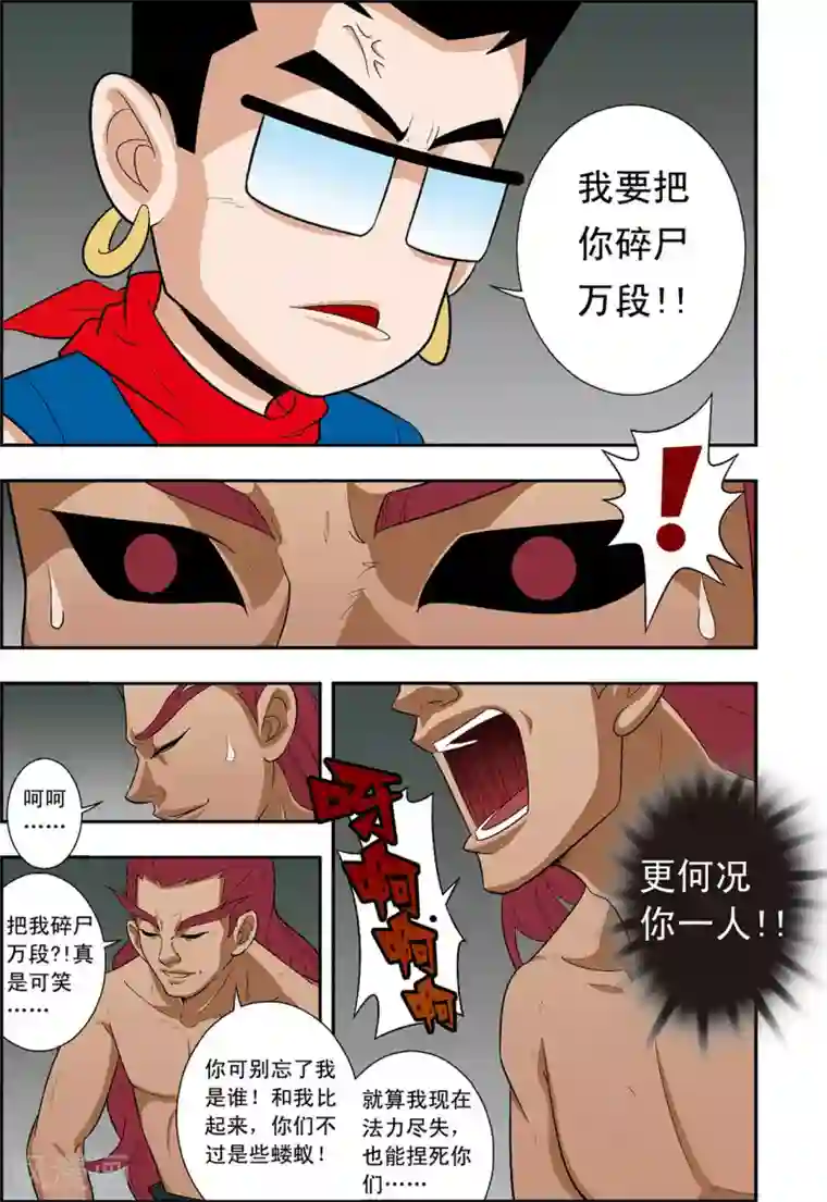 神精榜新传-神庠侦探团最终话 最后的救赎