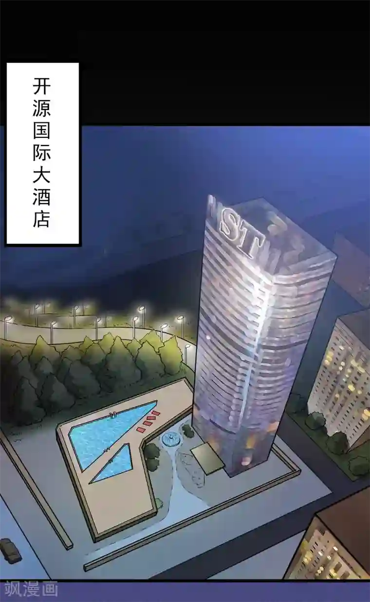 掠爱成婚：墨少的心尖宠第1话 一夜荒唐