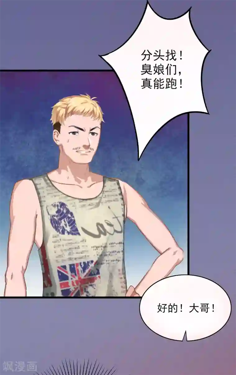 掠爱成婚：墨少的心尖宠第1话 一夜荒唐