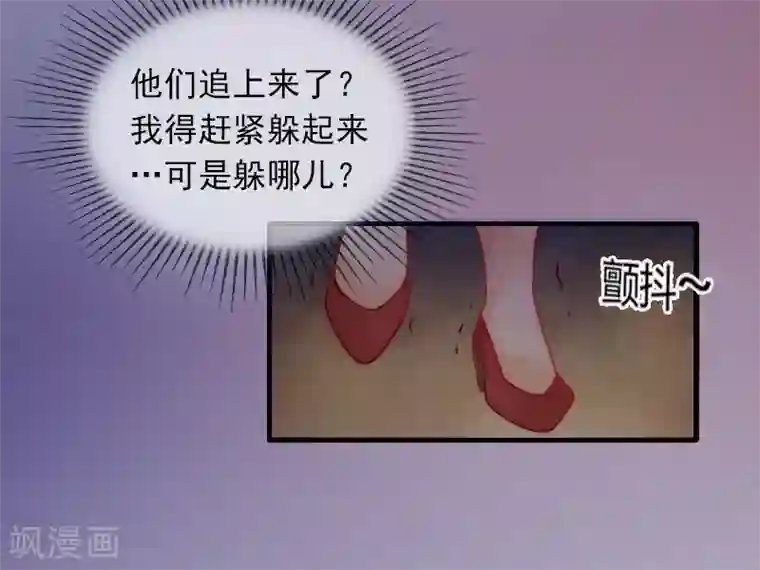 掠爱成婚：墨少的心尖宠第1话 一夜荒唐