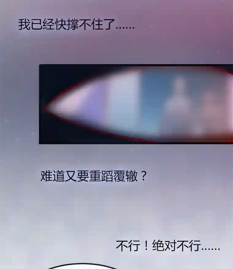 掠爱成婚：墨少的心尖宠第1话 一夜荒唐