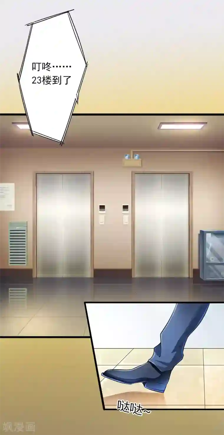 掠爱成婚：墨少的心尖宠第1话 一夜荒唐