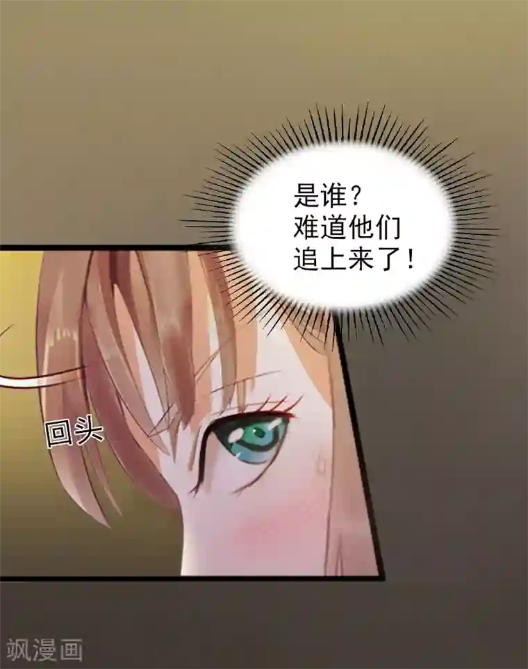 掠爱成婚：墨少的心尖宠第1话 一夜荒唐