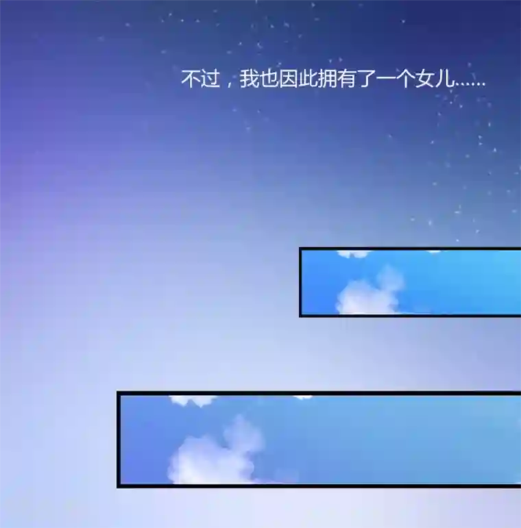 掠爱成婚：墨少的心尖宠第1话 一夜荒唐