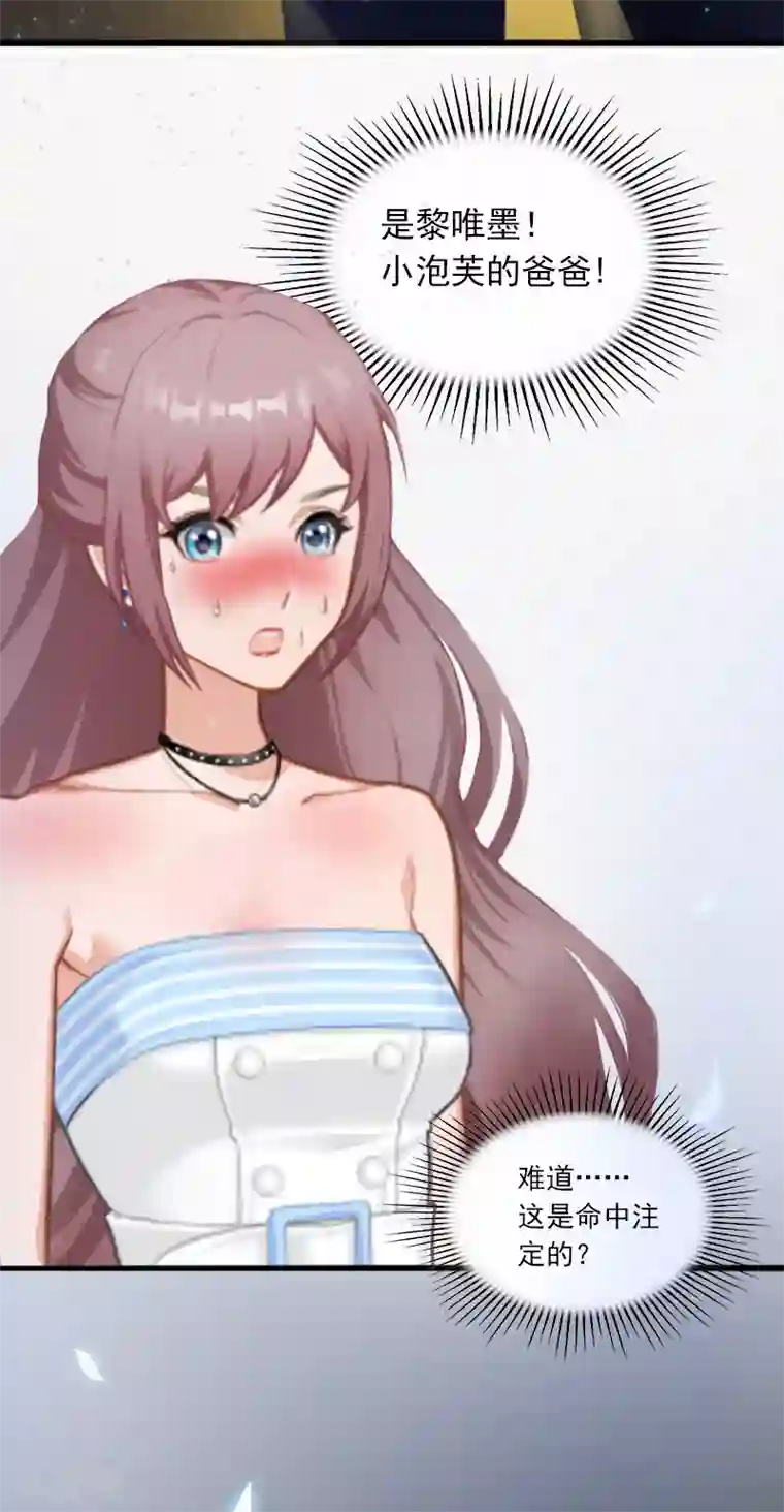 掠爱成婚：墨少的心尖宠第1话 一夜荒唐