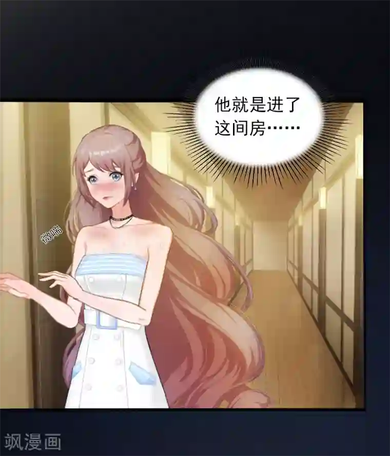 掠爱成婚：墨少的心尖宠第1话 一夜荒唐