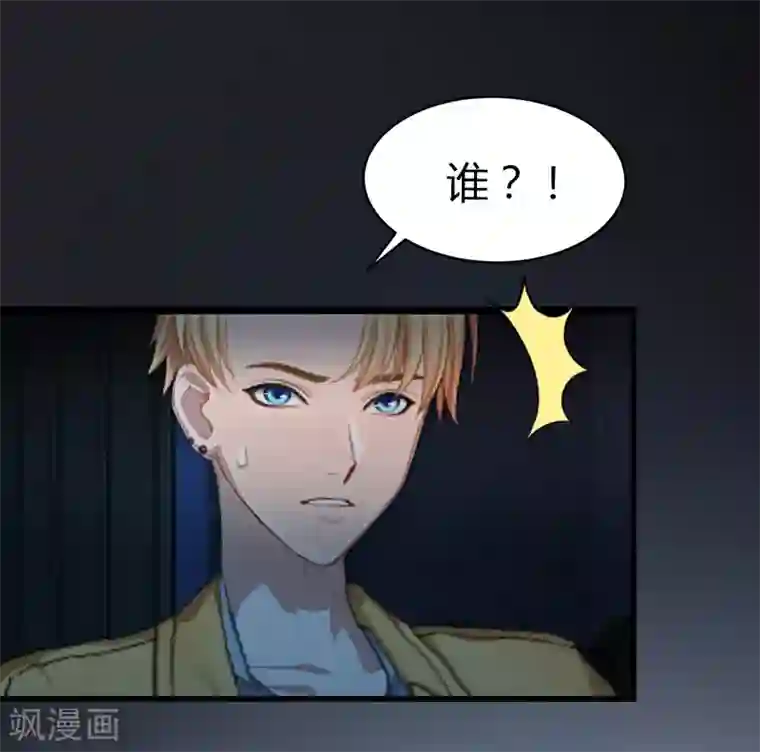 掠爱成婚：墨少的心尖宠第1话 一夜荒唐