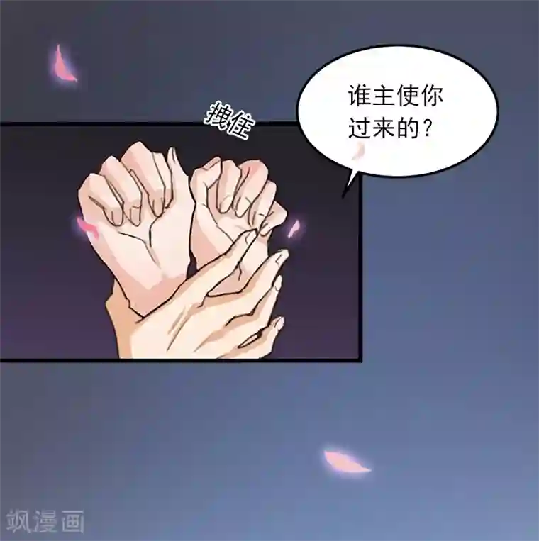 掠爱成婚：墨少的心尖宠第1话 一夜荒唐