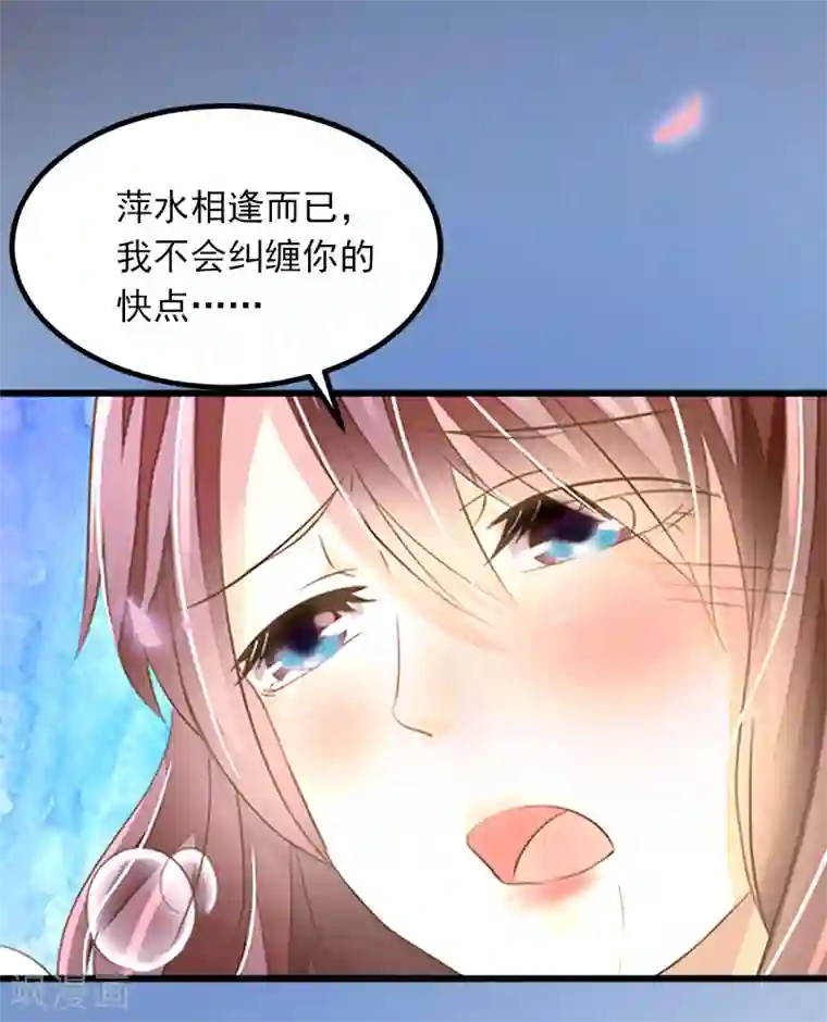 掠爱成婚：墨少的心尖宠第1话 一夜荒唐