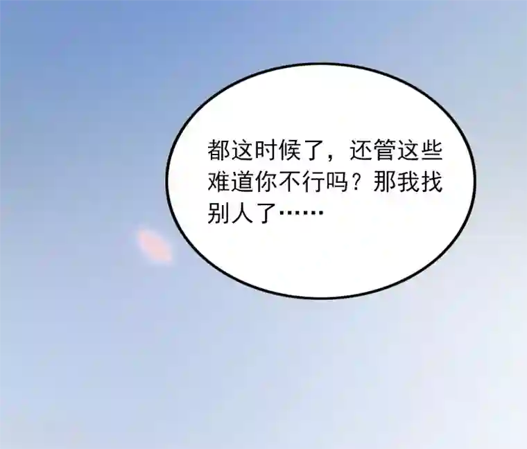 掠爱成婚：墨少的心尖宠第1话 一夜荒唐