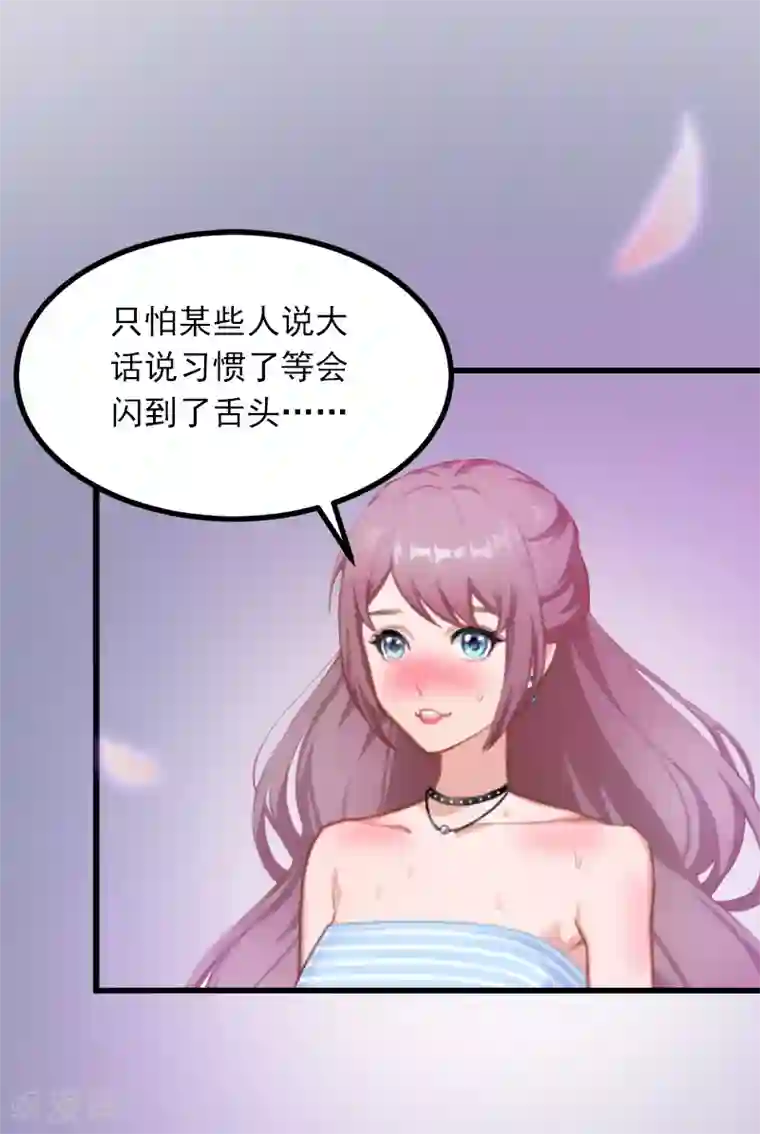 掠爱成婚：墨少的心尖宠第1话 一夜荒唐