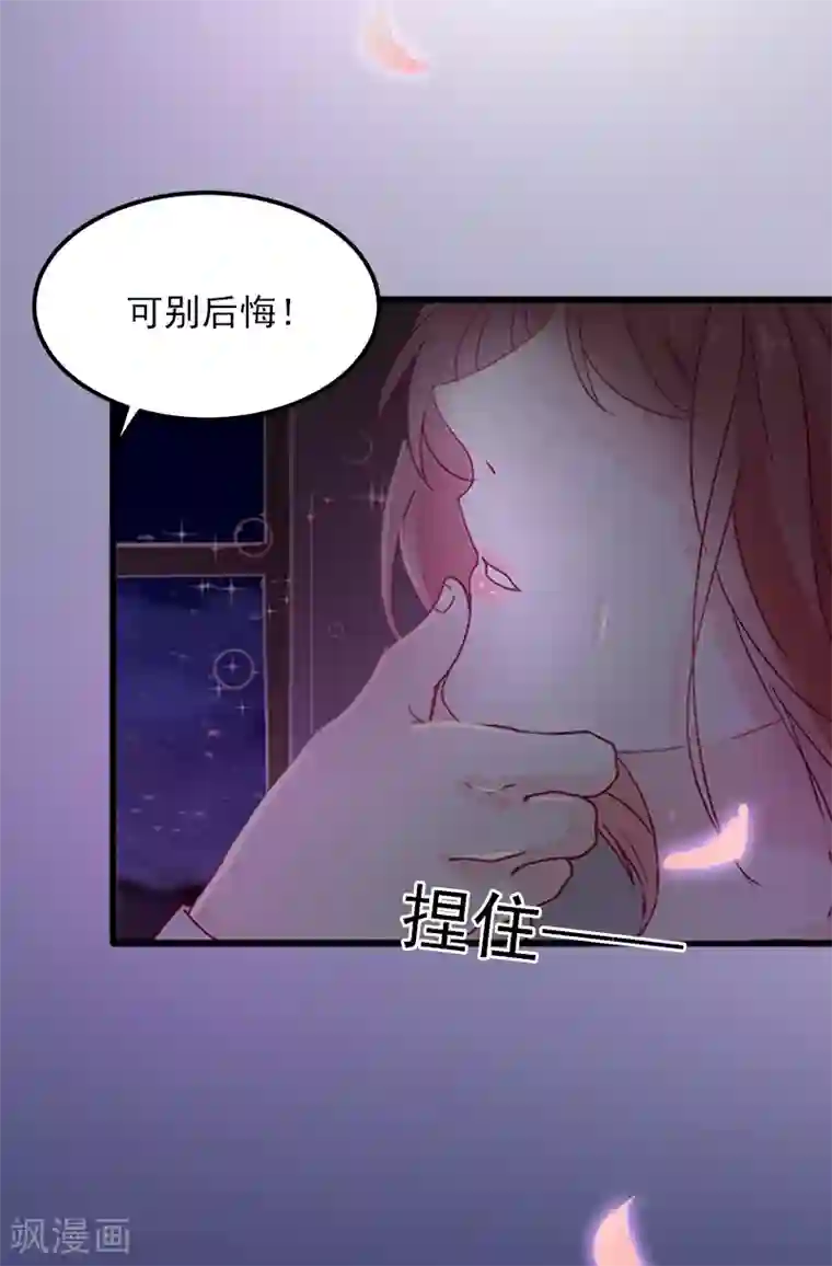 掠爱成婚：墨少的心尖宠第1话 一夜荒唐