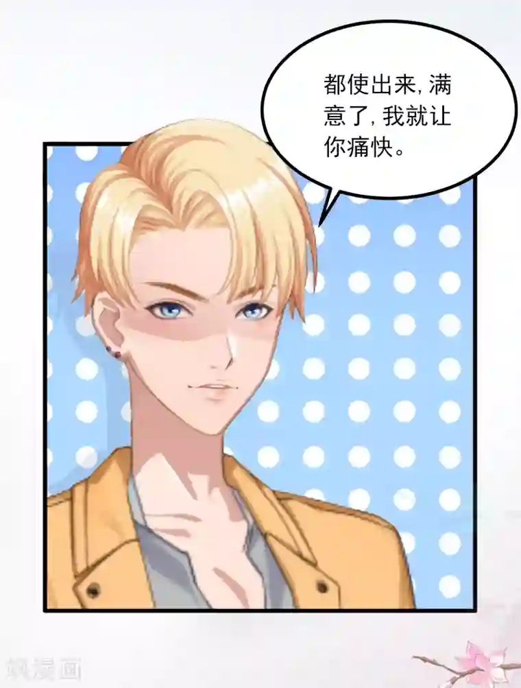 掠爱成婚：墨少的心尖宠第1话 一夜荒唐