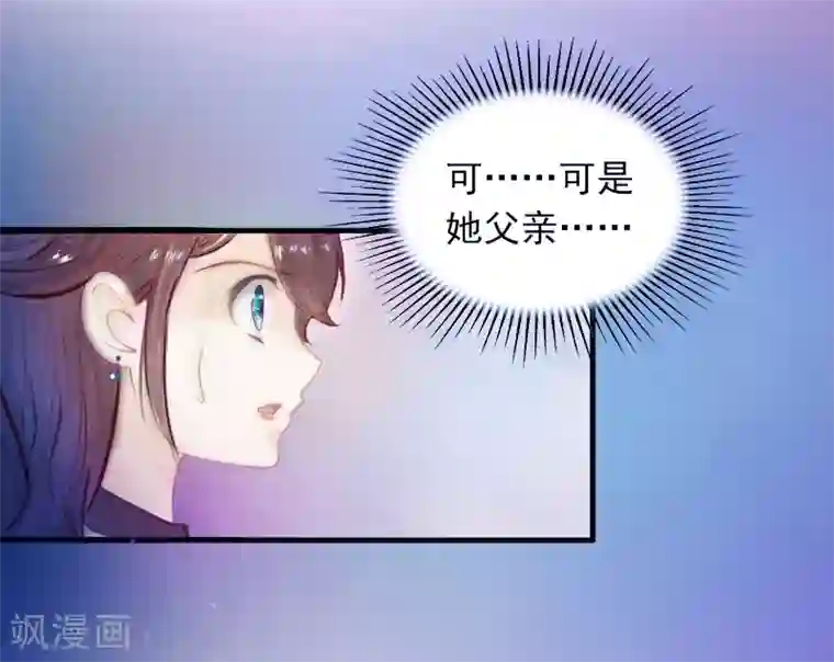 掠爱成婚：墨少的心尖宠第1话 一夜荒唐