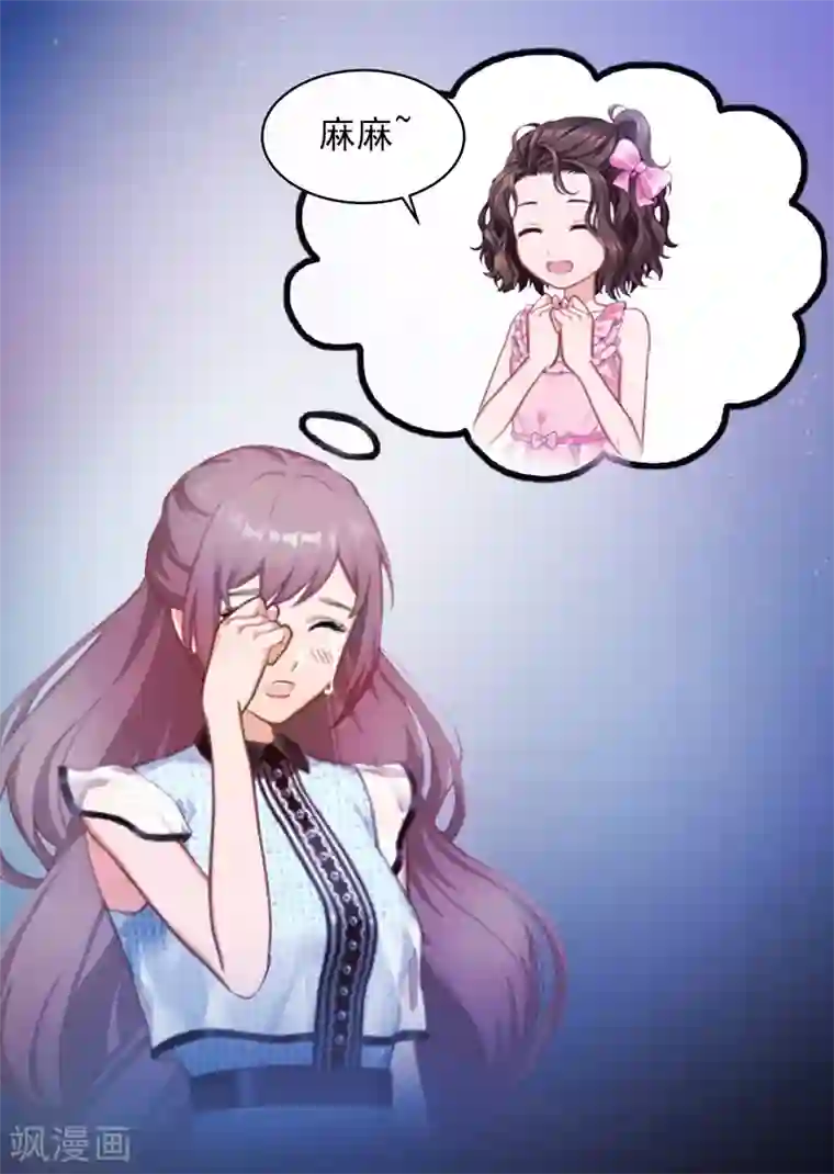 掠爱成婚：墨少的心尖宠第1话 一夜荒唐