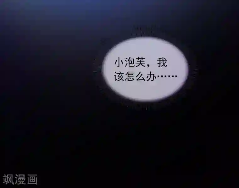 掠爱成婚：墨少的心尖宠第1话 一夜荒唐