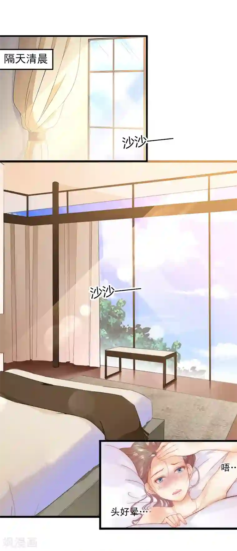 掠爱成婚：墨少的心尖宠第2话 陆家风波