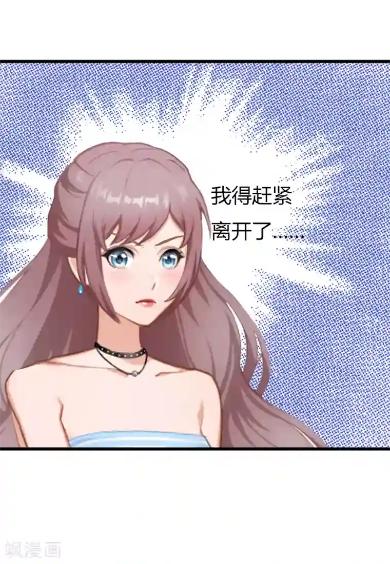 掠爱成婚：墨少的心尖宠第2话 陆家风波