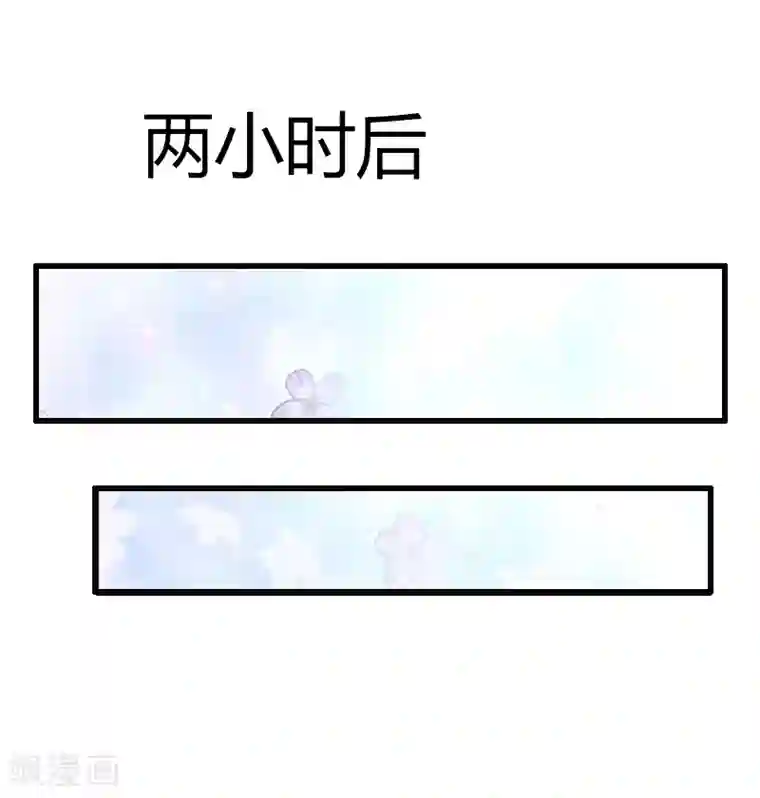 掠爱成婚：墨少的心尖宠第2话 陆家风波