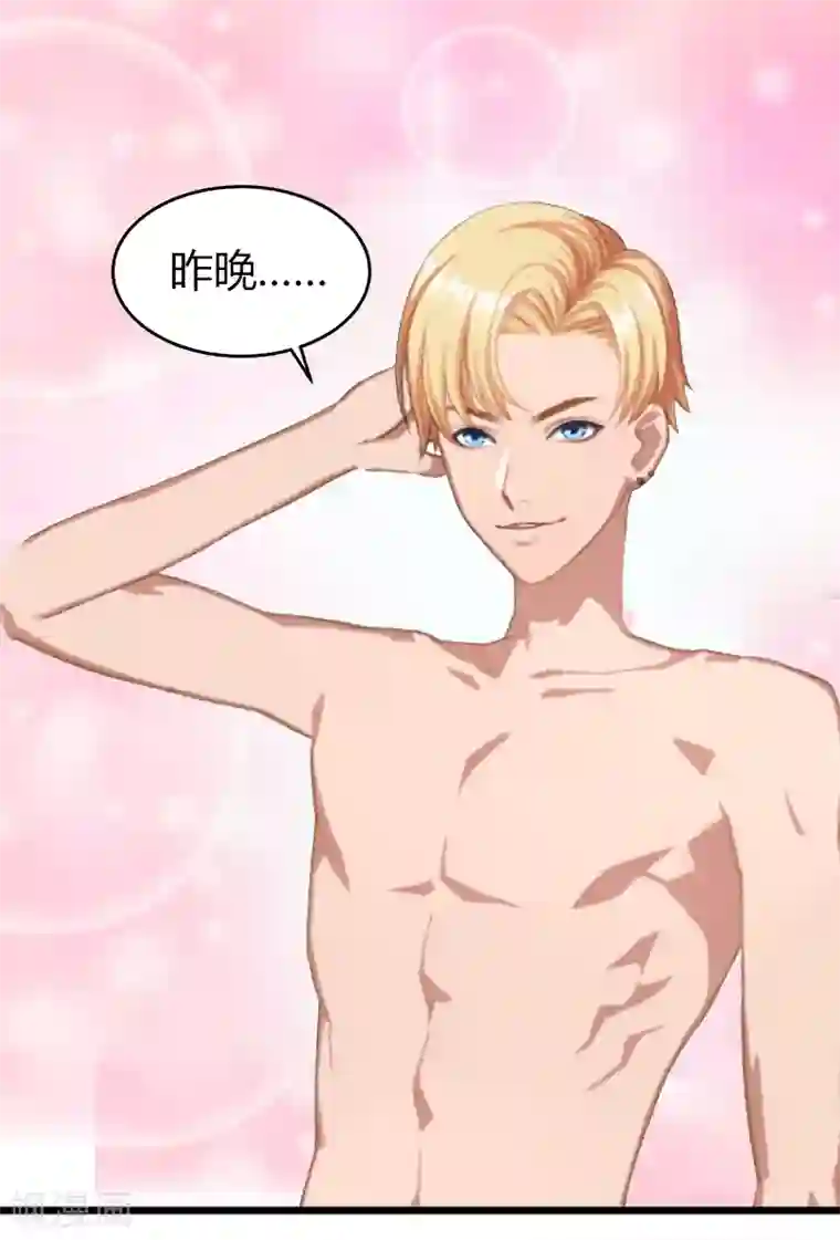 掠爱成婚：墨少的心尖宠第2话 陆家风波