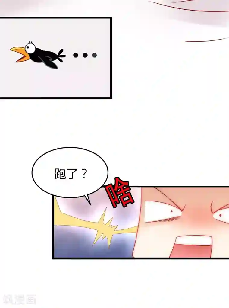 掠爱成婚：墨少的心尖宠第2话 陆家风波