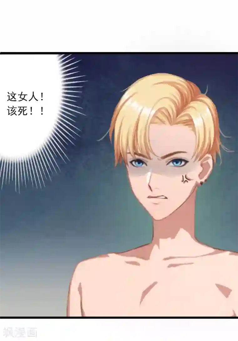 掠爱成婚：墨少的心尖宠第2话 陆家风波