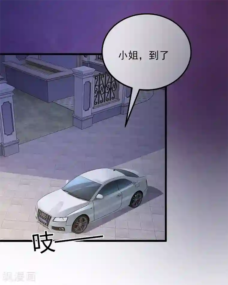 掠爱成婚：墨少的心尖宠第2话 陆家风波