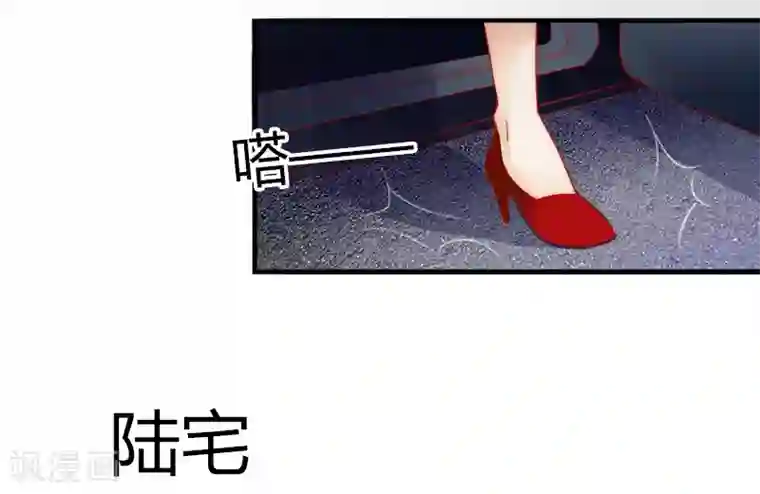 掠爱成婚：墨少的心尖宠第2话 陆家风波