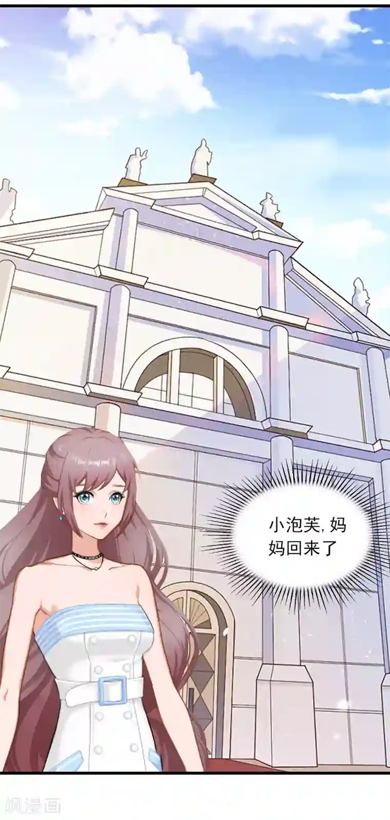 掠爱成婚：墨少的心尖宠第2话 陆家风波