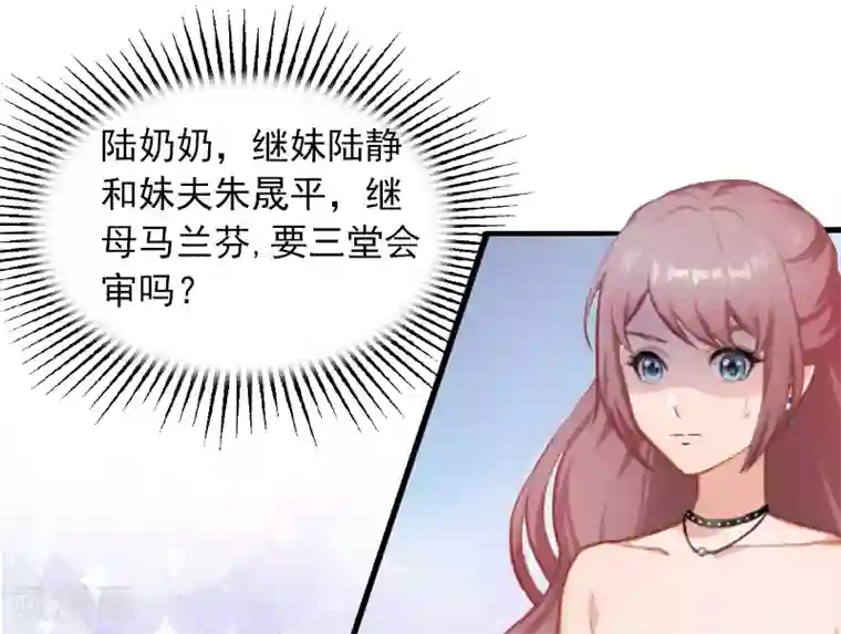 健身教练占便宜吃豆腐第2话 陆家风波