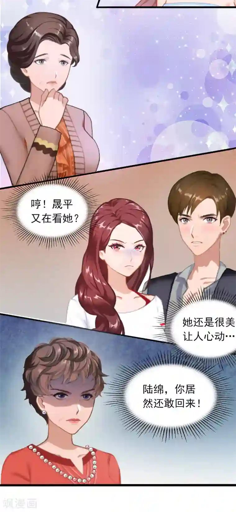 健身教练占便宜吃豆腐第2话 陆家风波