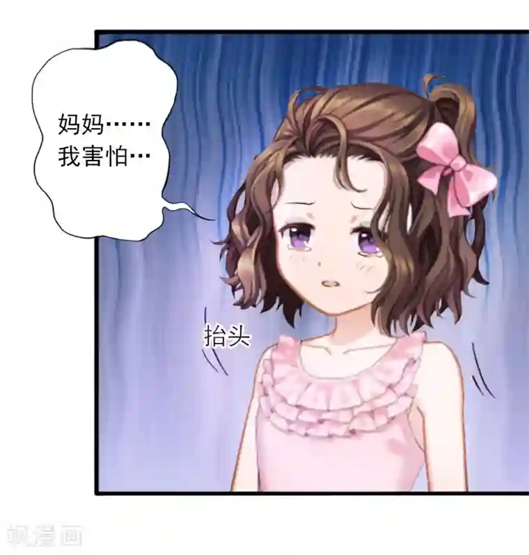 掠爱成婚：墨少的心尖宠第2话 陆家风波