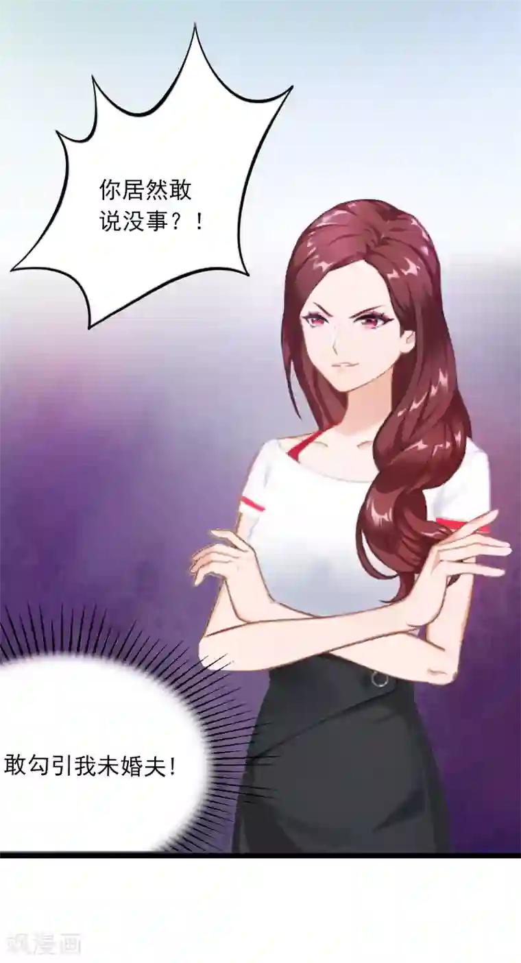 掠爱成婚：墨少的心尖宠第2话 陆家风波