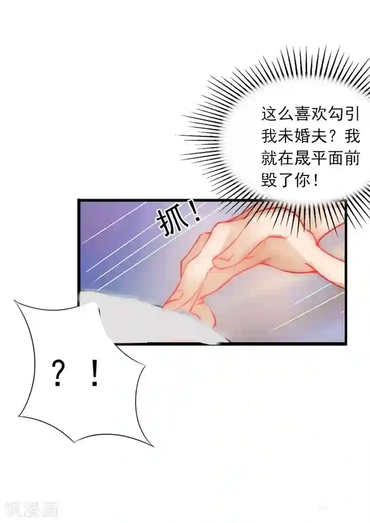 掠爱成婚：墨少的心尖宠第2话 陆家风波