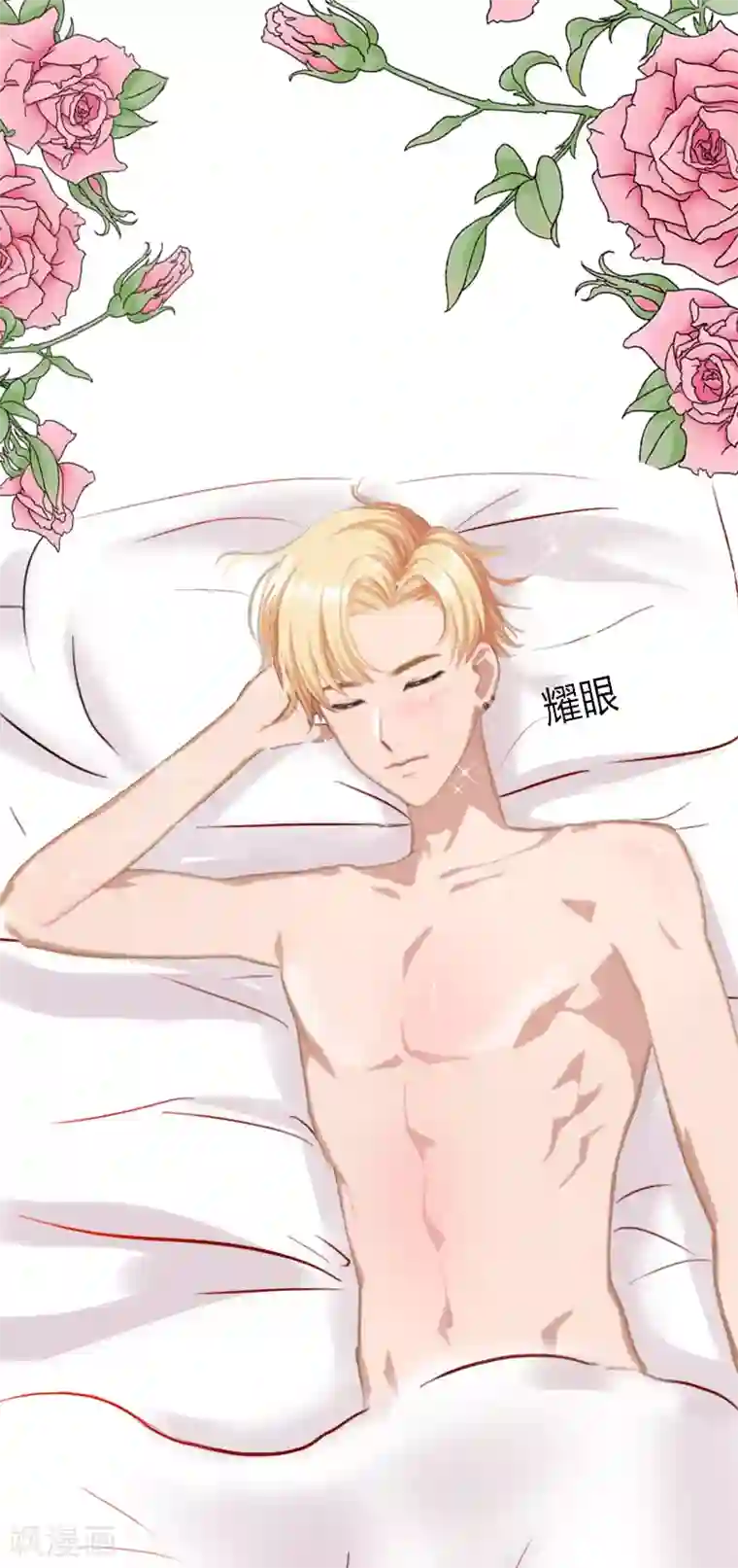 掠爱成婚：墨少的心尖宠第2话 陆家风波