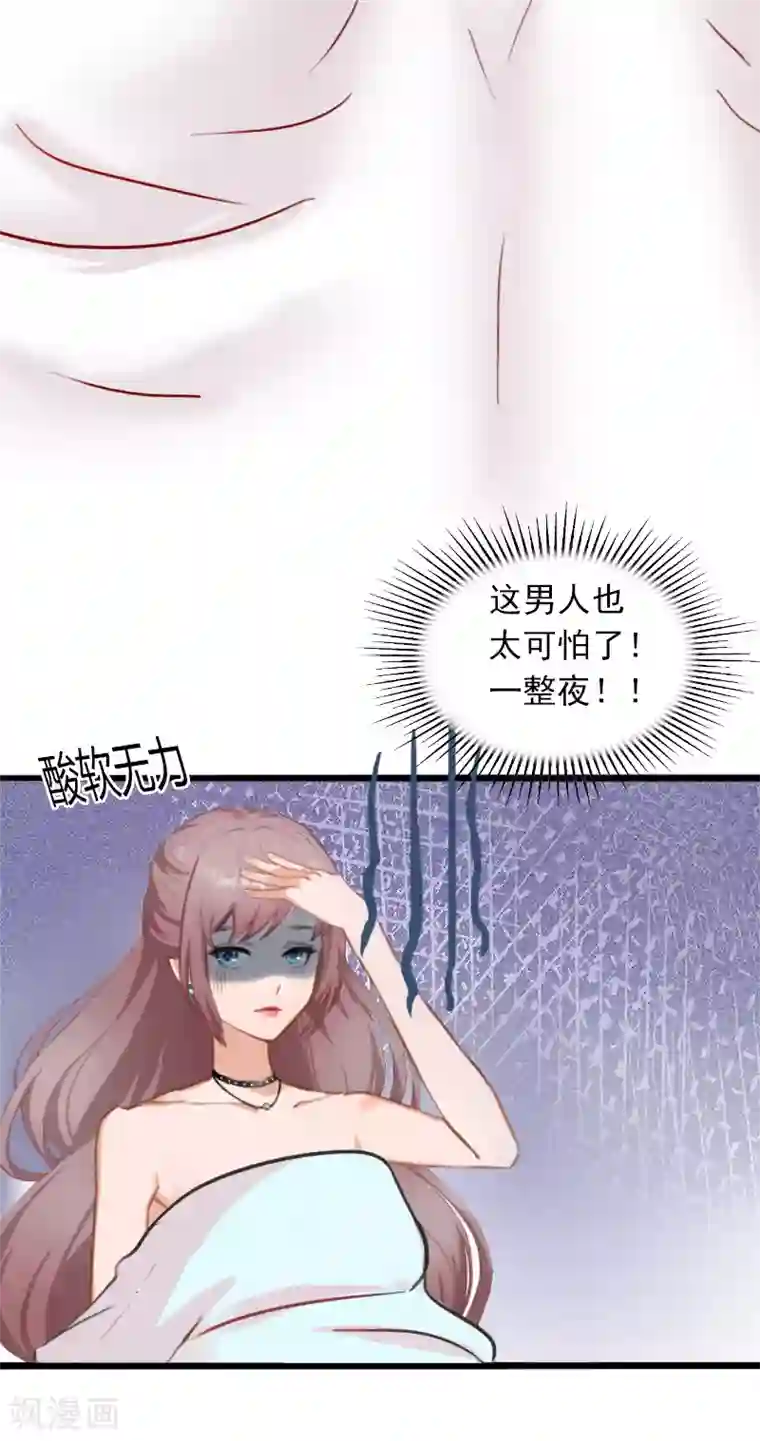 掠爱成婚：墨少的心尖宠第2话 陆家风波