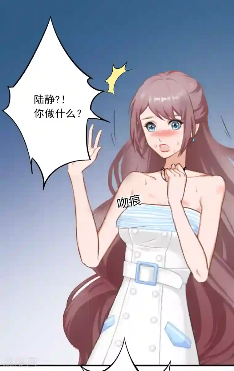 掠爱成婚：墨少的心尖宠第3话 奋起反抗