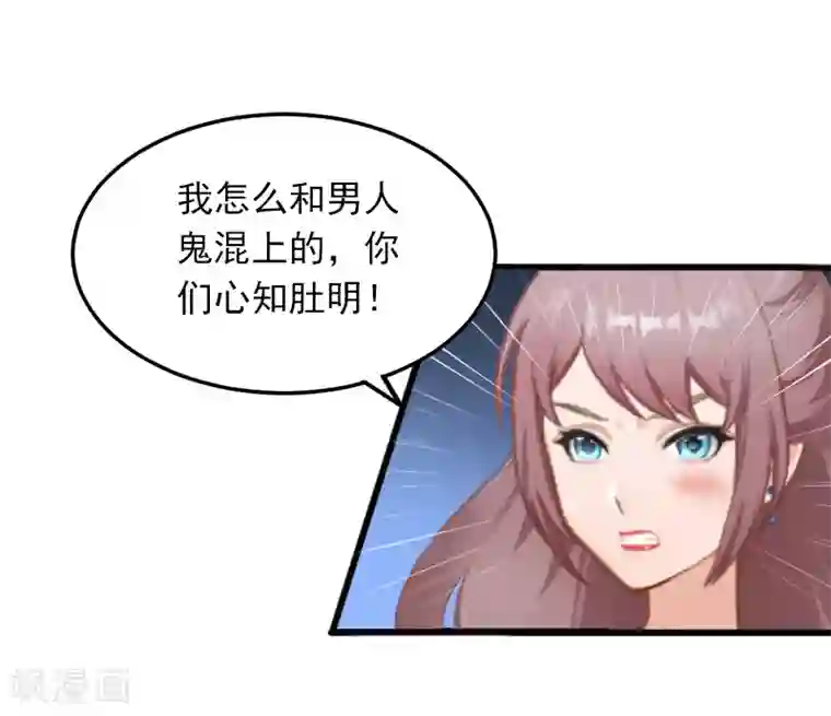 掠爱成婚：墨少的心尖宠第3话 奋起反抗