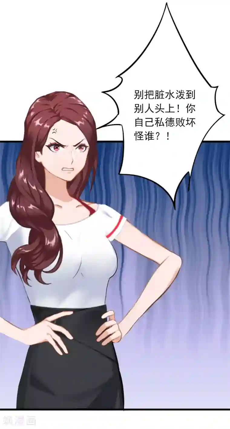 掠爱成婚：墨少的心尖宠第3话 奋起反抗